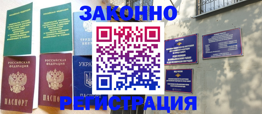 временная регистрация поиск в Балашихе