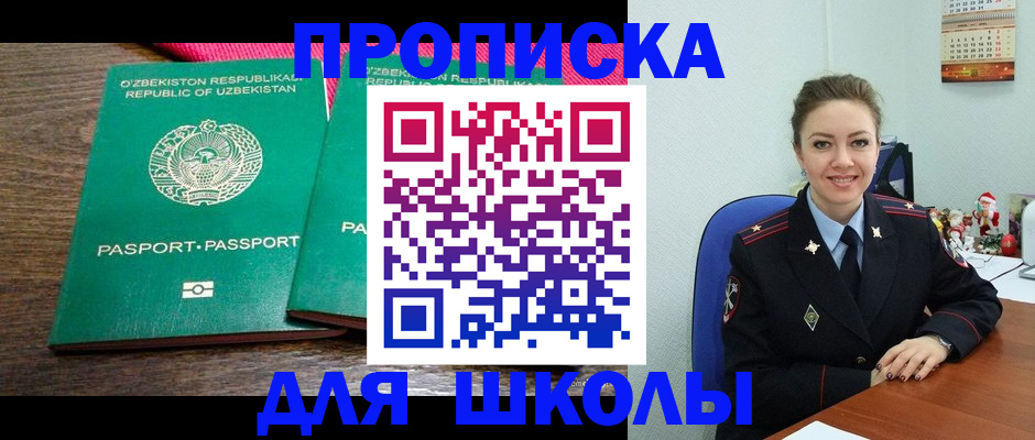 регистрация для дет. сада в Балашихе