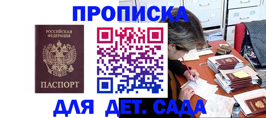 временная регистрация надежно в Балашихе